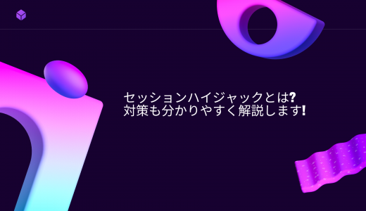 必見 Dos攻撃とddos攻撃とは 対策も分かりやすく解説します 押さえておきたいweb知識