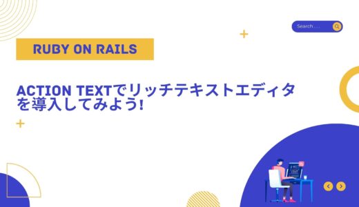 [2021年版] Ruby on Railsを学べるオススメのプログラミングスクール比較!