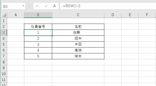 【EXCEL】ROW関数・COLUMN関数の使い方!応用編も!~行番号と列番号を求める~ | 押さえておきたいWeb知識