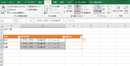 excel 文字列 スペース 分割 – excel 関数 文字列を分割 – QOIRG