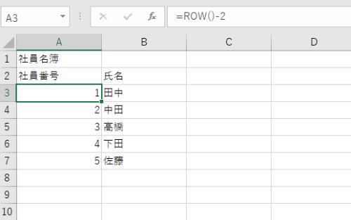 【EXCEL】ROW関数&COLUMN関数~行番号と列番号を求める~ | 押さえておきたいWeb知識